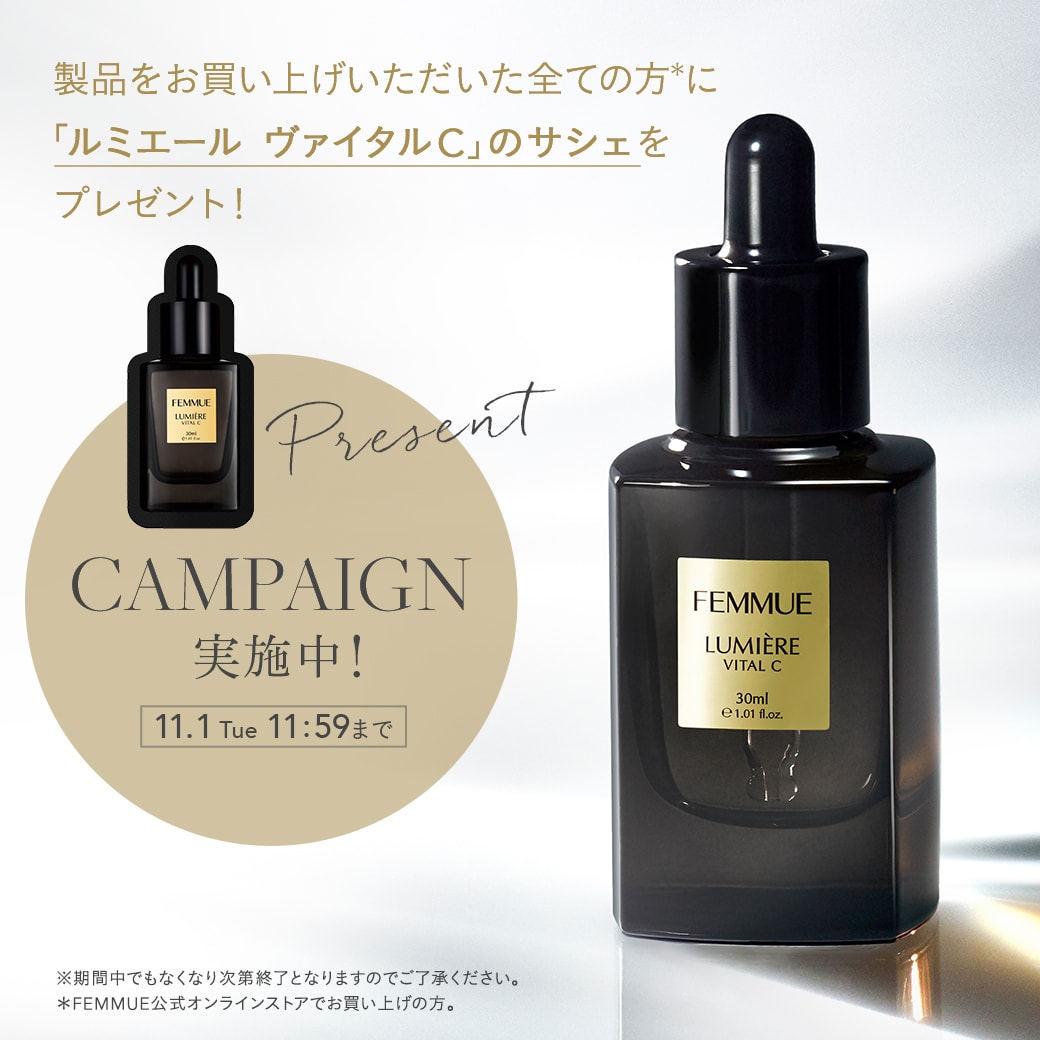 FEMMUE】アイディアル クリームリッチ 10点セット 新品 - hausarzt