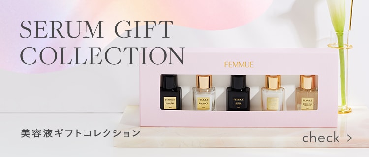 FEMMUE ファミュ 美容液 ギフト コレクション セット acpnepal.com.np