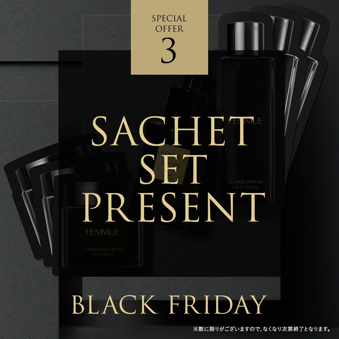 【BLACK FRIDAY】対象製品をお買い上げでサシェセットをプレゼント