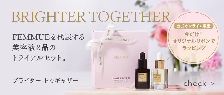 ラッピング無料】 ✳︎未使用 未開封✳︎ FEMMUE ファミュ サマー