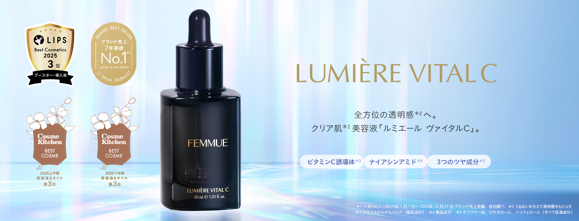 FEMMUE〈ファミュ〉公式オンラインストア