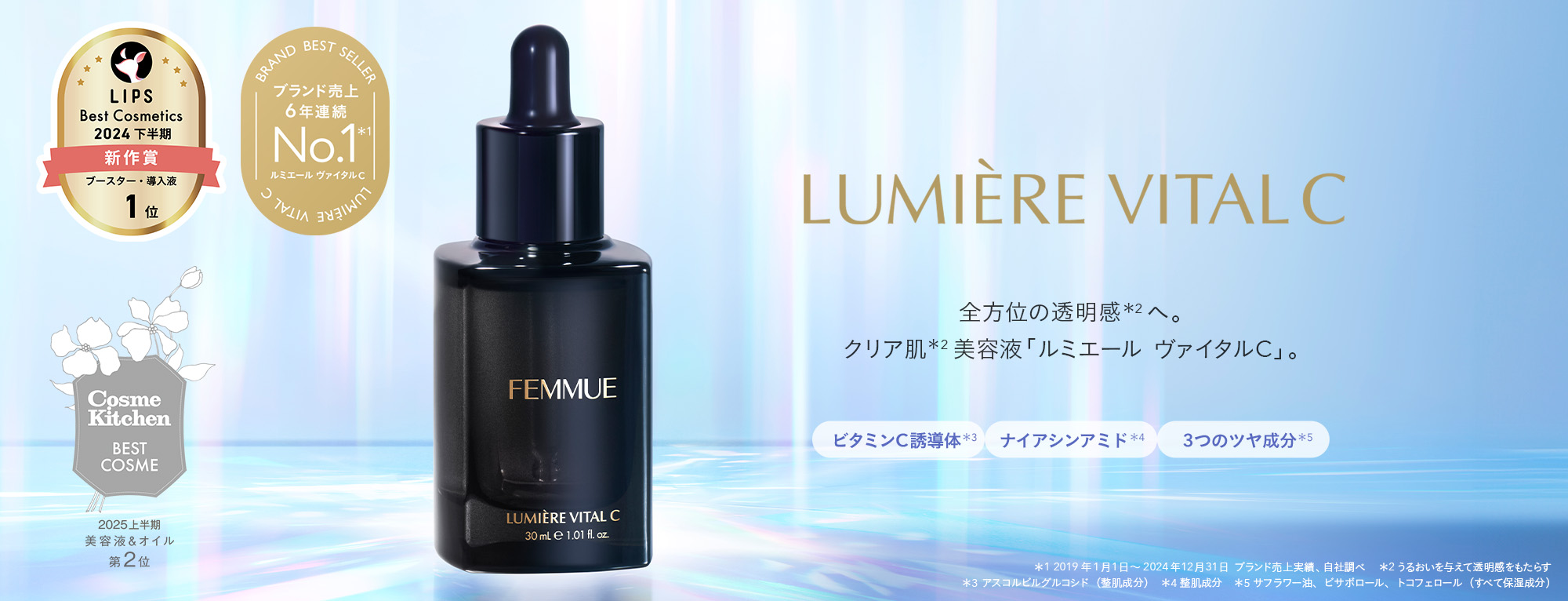 FEMMUE〈ファミュ〉公式オンラインストア
