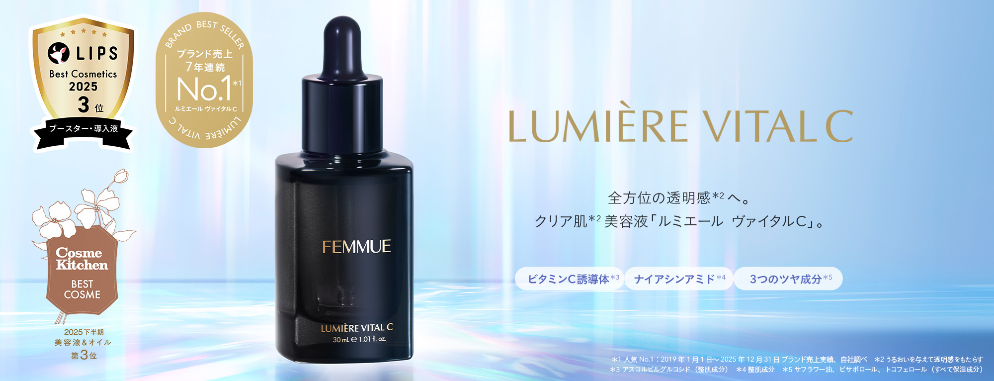 FEMMUE〈ファミュ〉公式オンラインストア