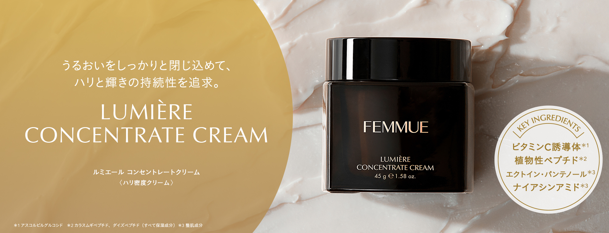 FEMMUE〈ファミュ〉公式オンラインストア