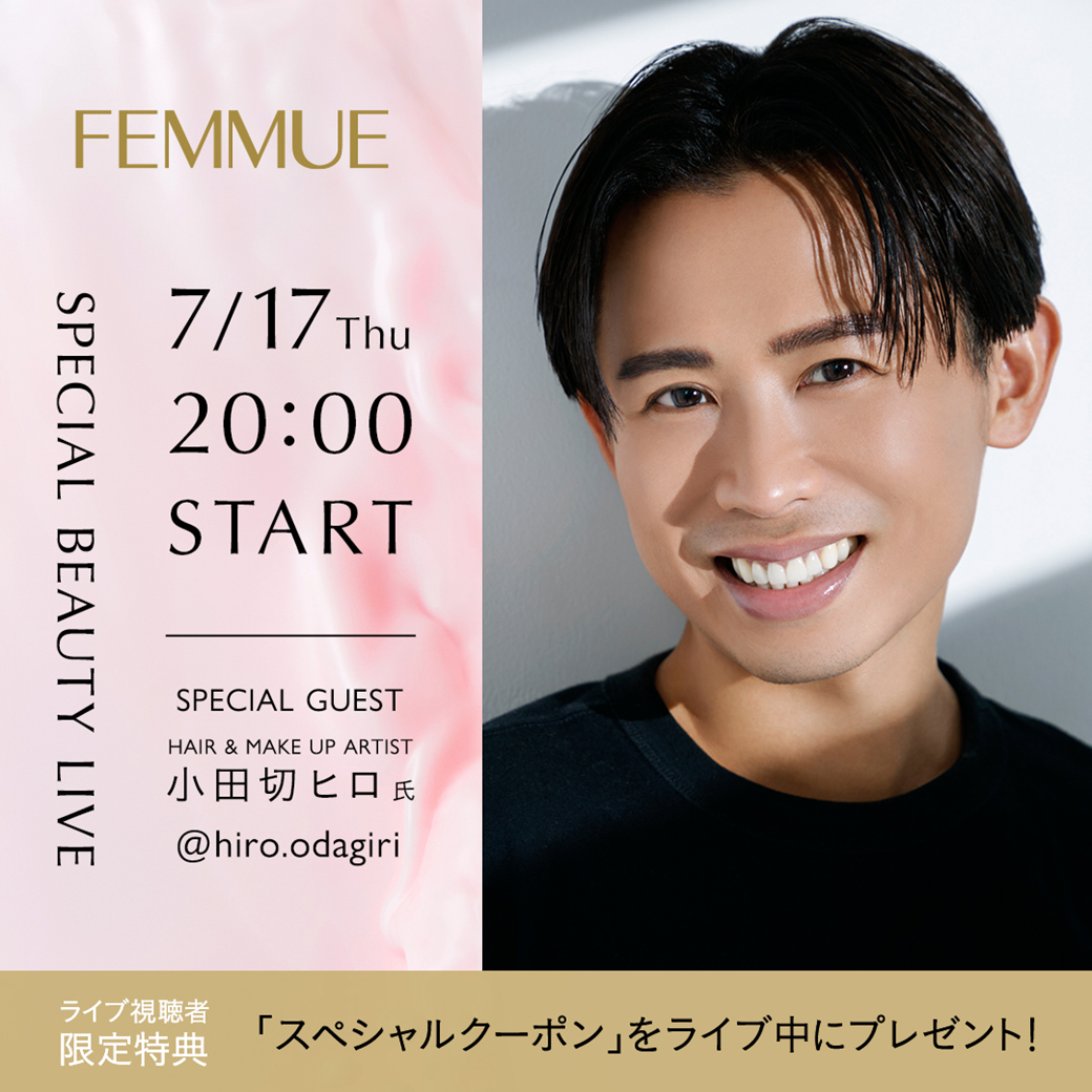 【7月17日（木）20:00～　小田切ヒロさん Special Beauty LIVE】