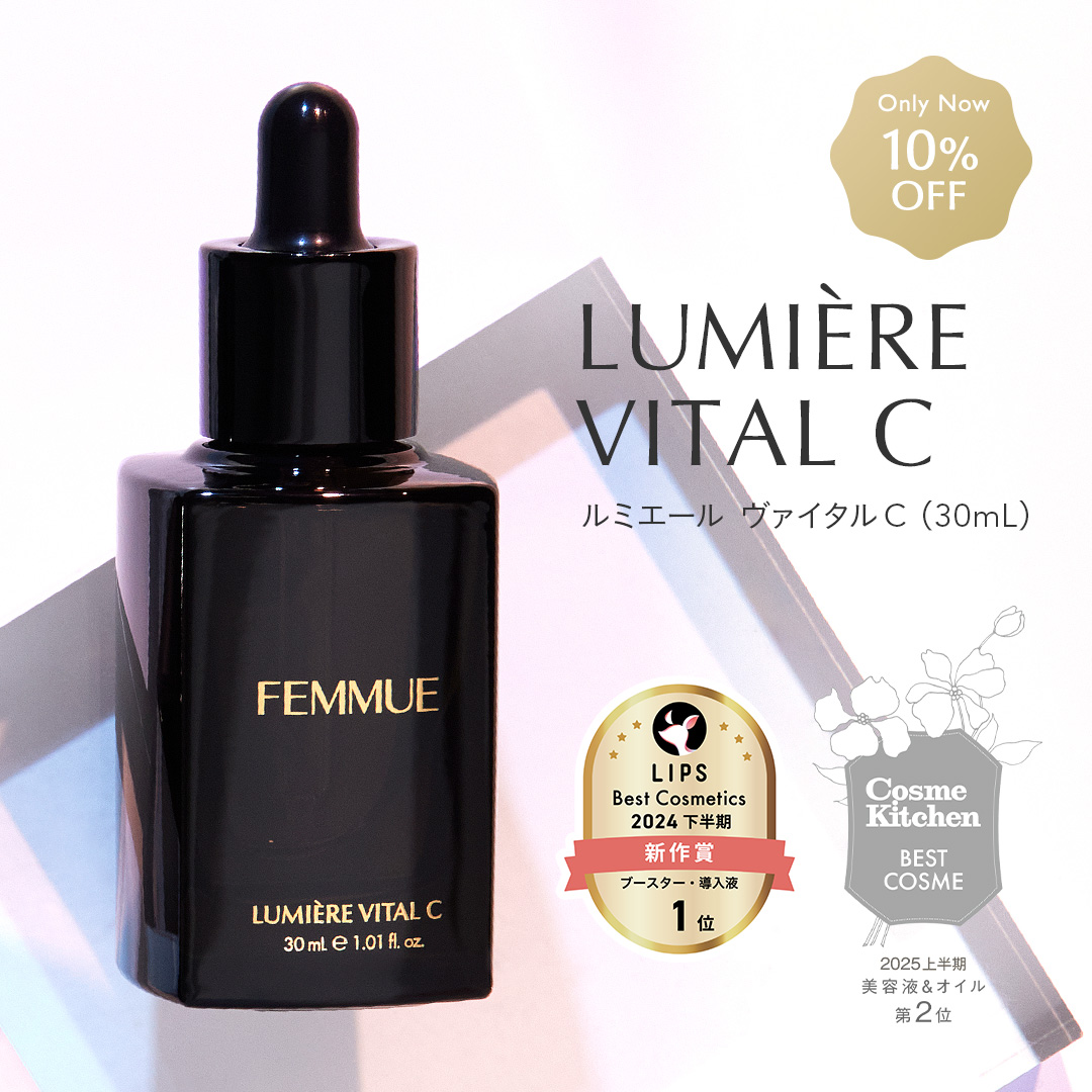 ファミュ ルミエールヴァイタルC 30ml 美容液 【公式通販】