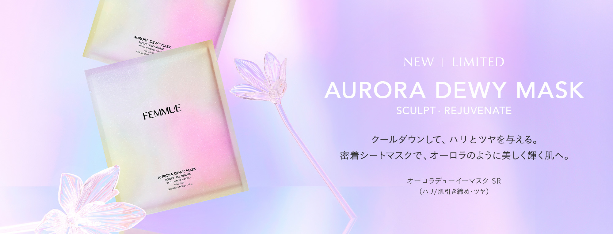 ワミレス　スキンケセット y.m..♡です♪ INFORMATION / FEMMUE〈ファミュ〉公式オンラインストア