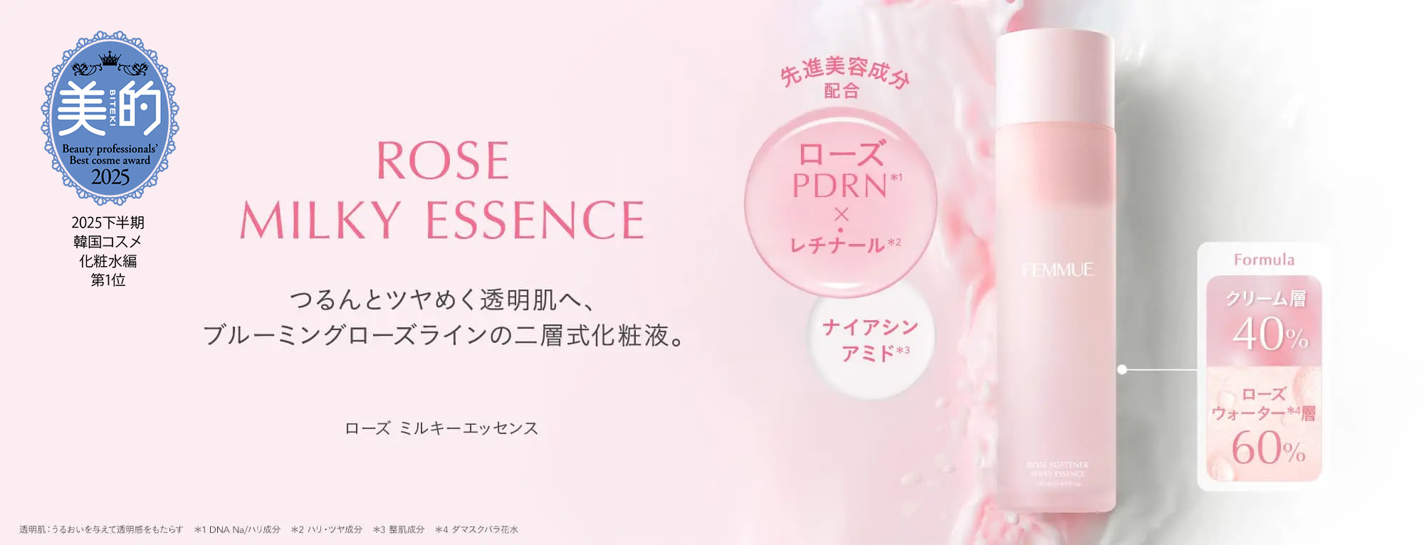 FEMMUE〈ファミュ〉公式オンラインストア