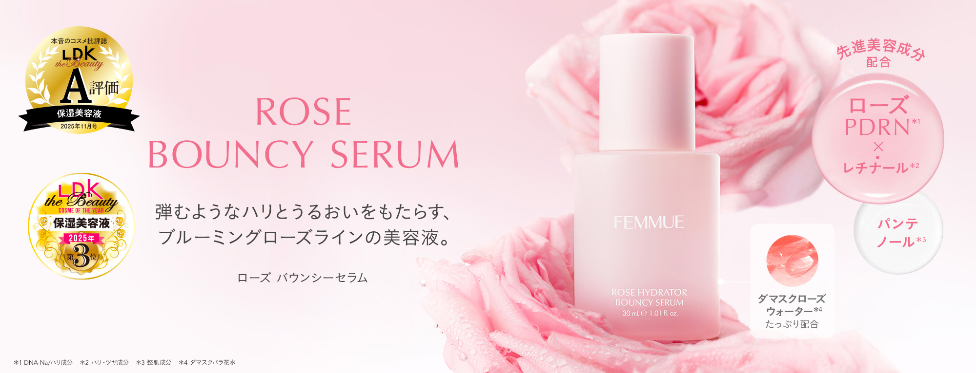 FEMMUE〈ファミュ〉公式オンラインストア