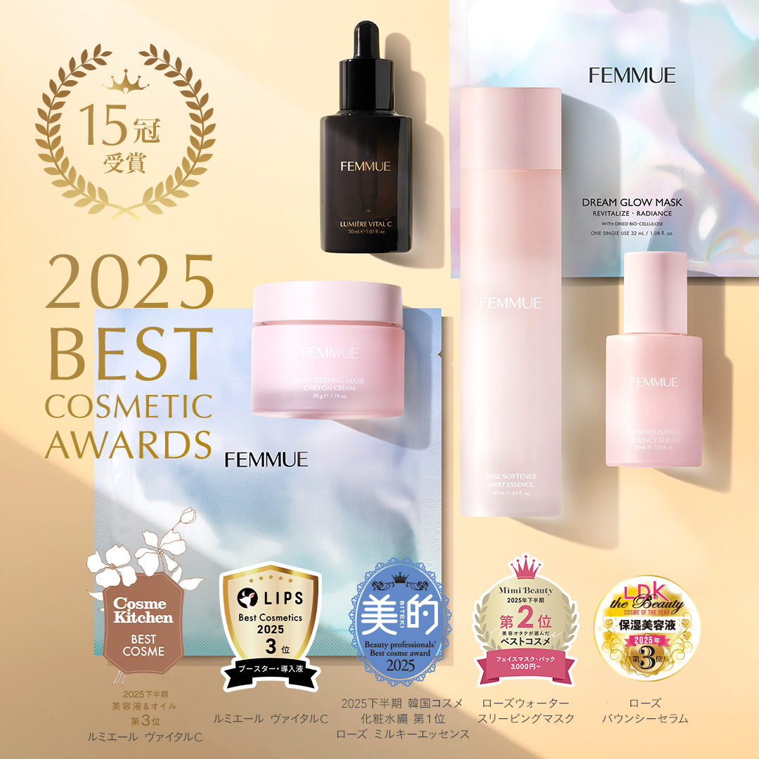 FEMMUE ベストコスメアワード2025