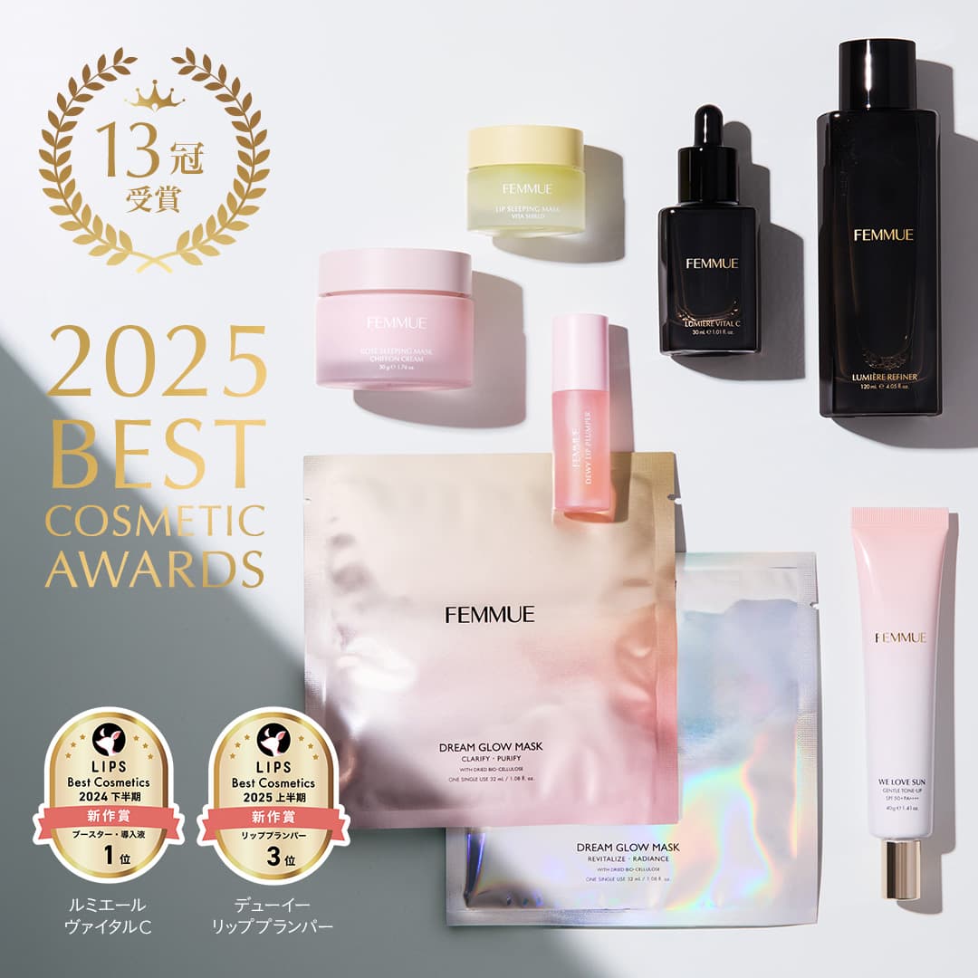 FEMMUE ベストコスメアワード2025