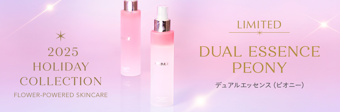 デュアルエッセンス（ピオニー）