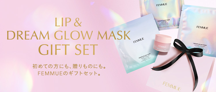 公式限定 リップ＆ドリームグロウマスク ギフトセット