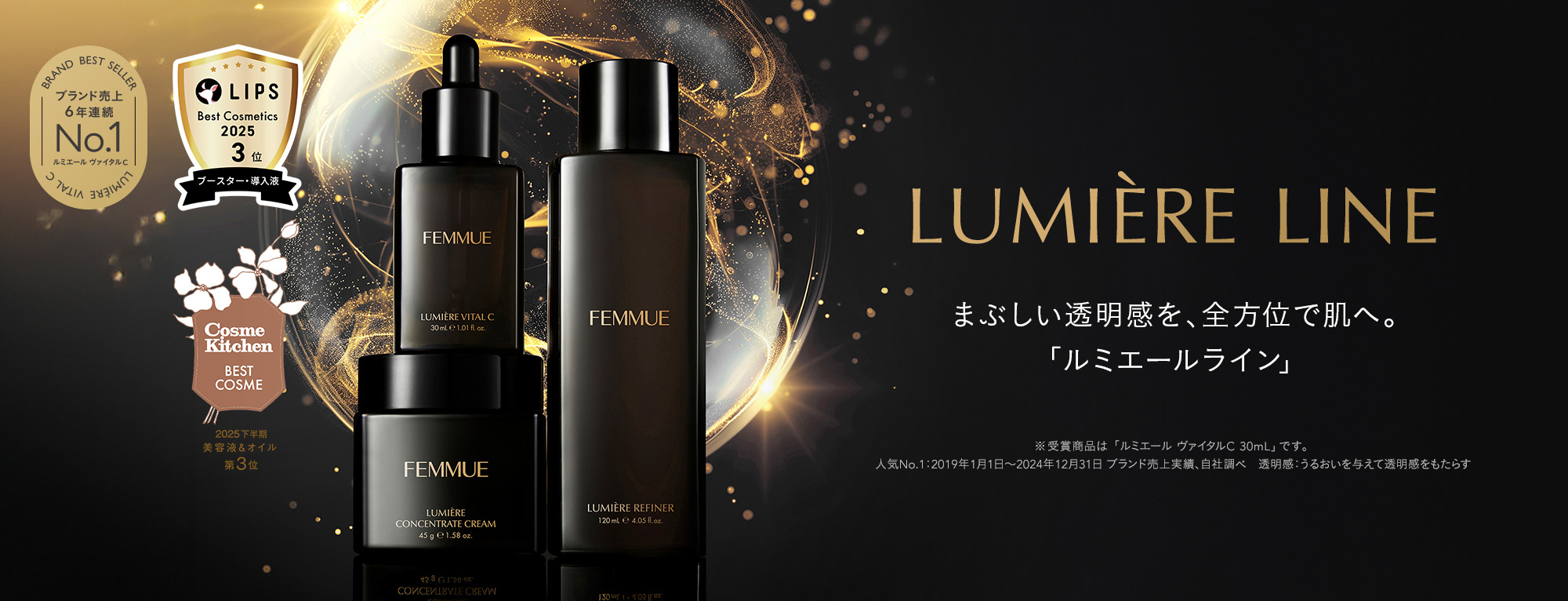 FEMMUE〈ファミュ〉公式オンラインストア