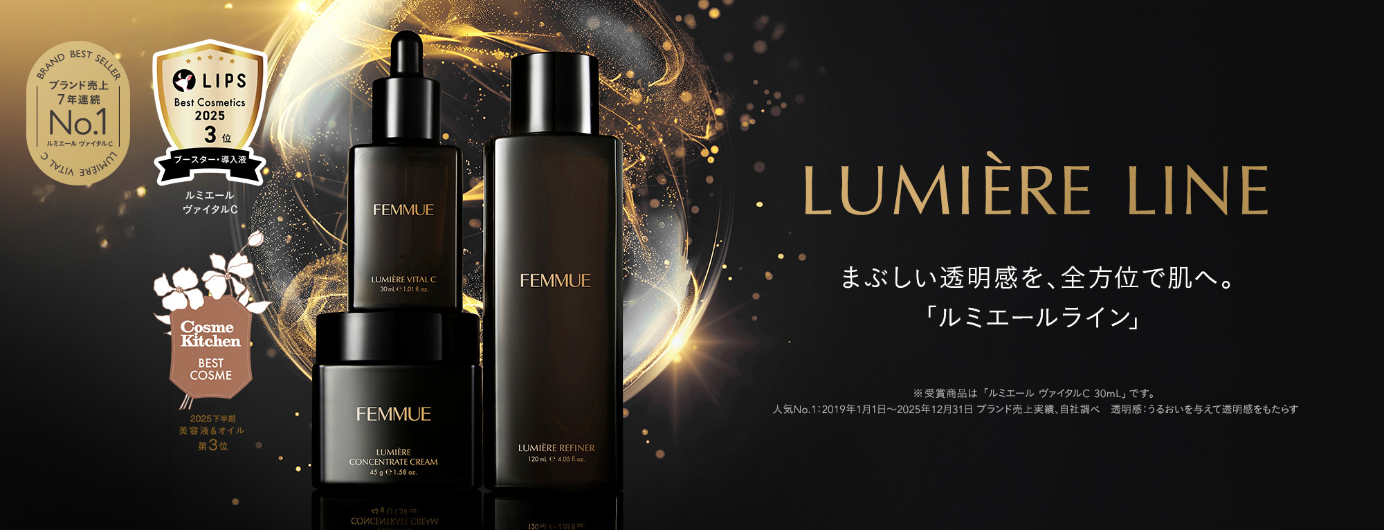 FEMMUE〈ファミュ〉公式オンラインストア