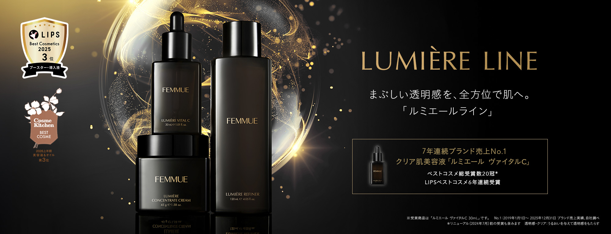 FEMMUE〈ファミュ〉公式オンラインストア