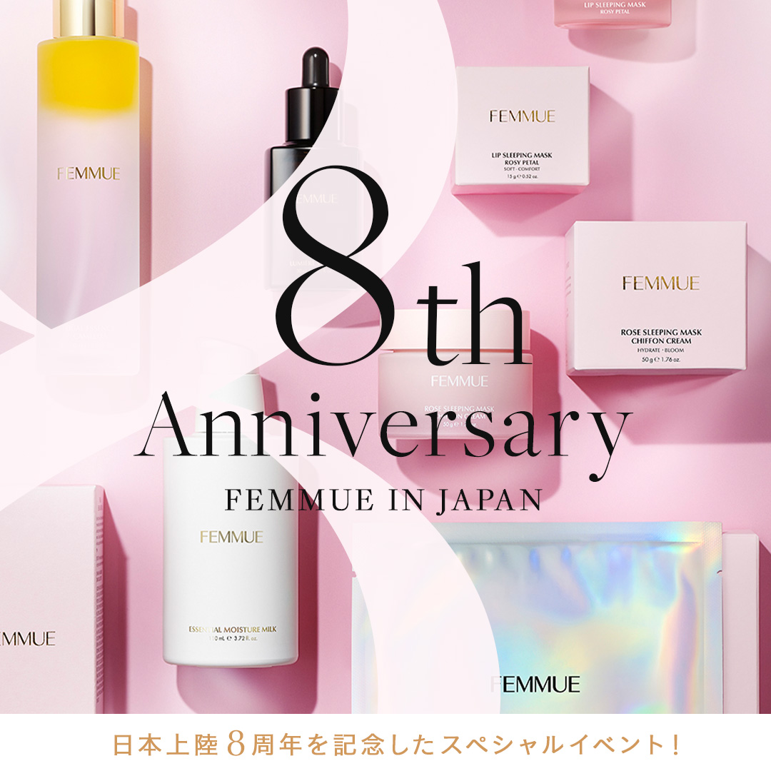 FEMMUE 日本上陸8周年キャンペーン