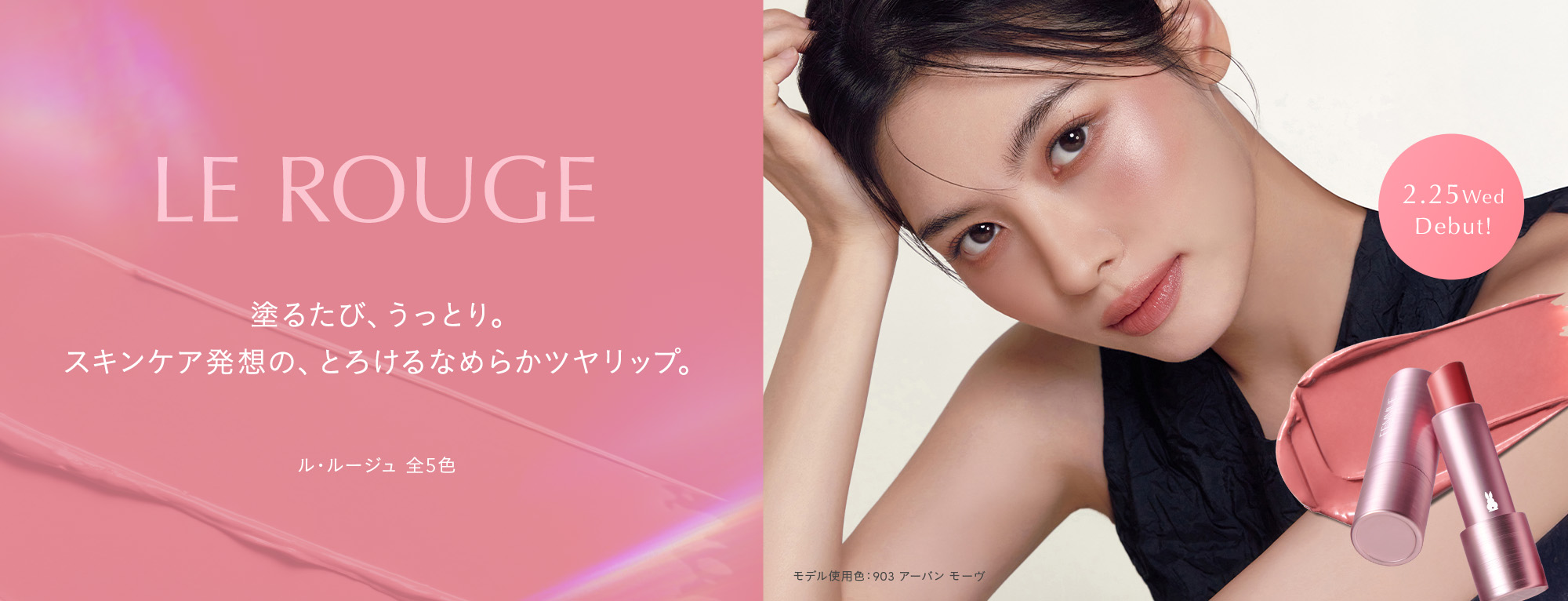 FEMMUE〈ファミュ〉公式オンラインストア