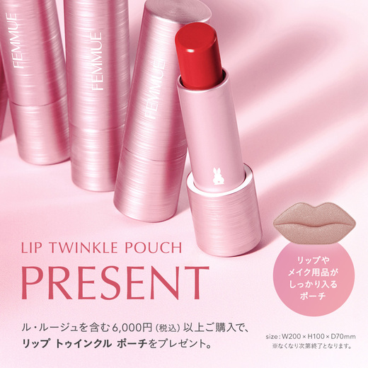 ブルーミングローズライン｜FEMMUE〈ファミュ〉公式オンラインストア