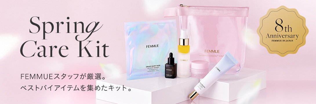【WEB限定】8th アニバーサリー スプリングケアキット