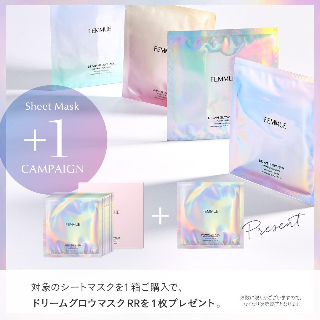 ルミエールライン｜FEMMUE〈ファミュ〉公式オンラインストア