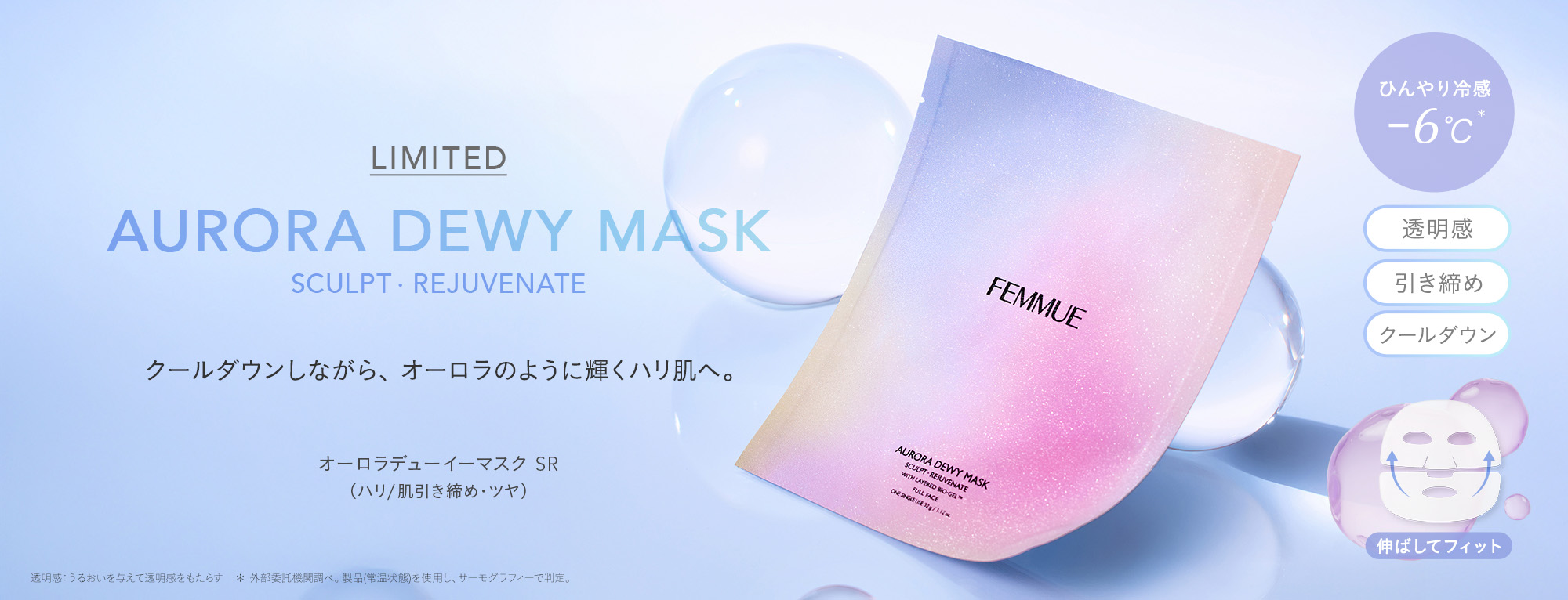 FEMMUE〈ファミュ〉公式オンラインストア