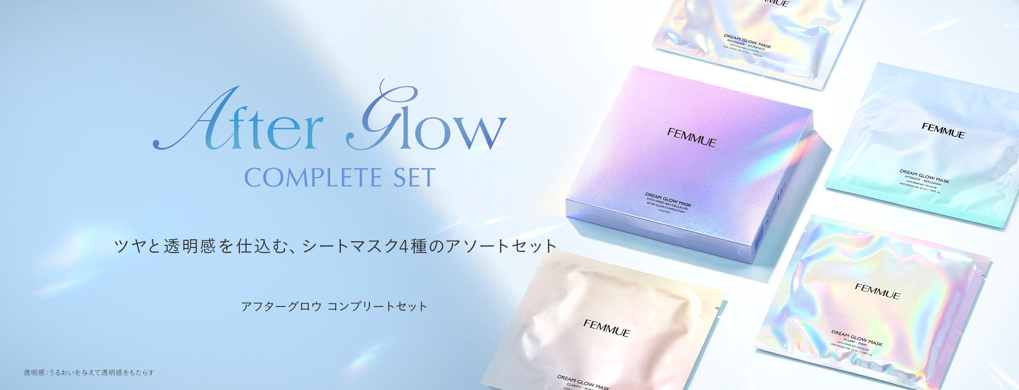 FEMMUE〈ファミュ〉公式オンラインストア