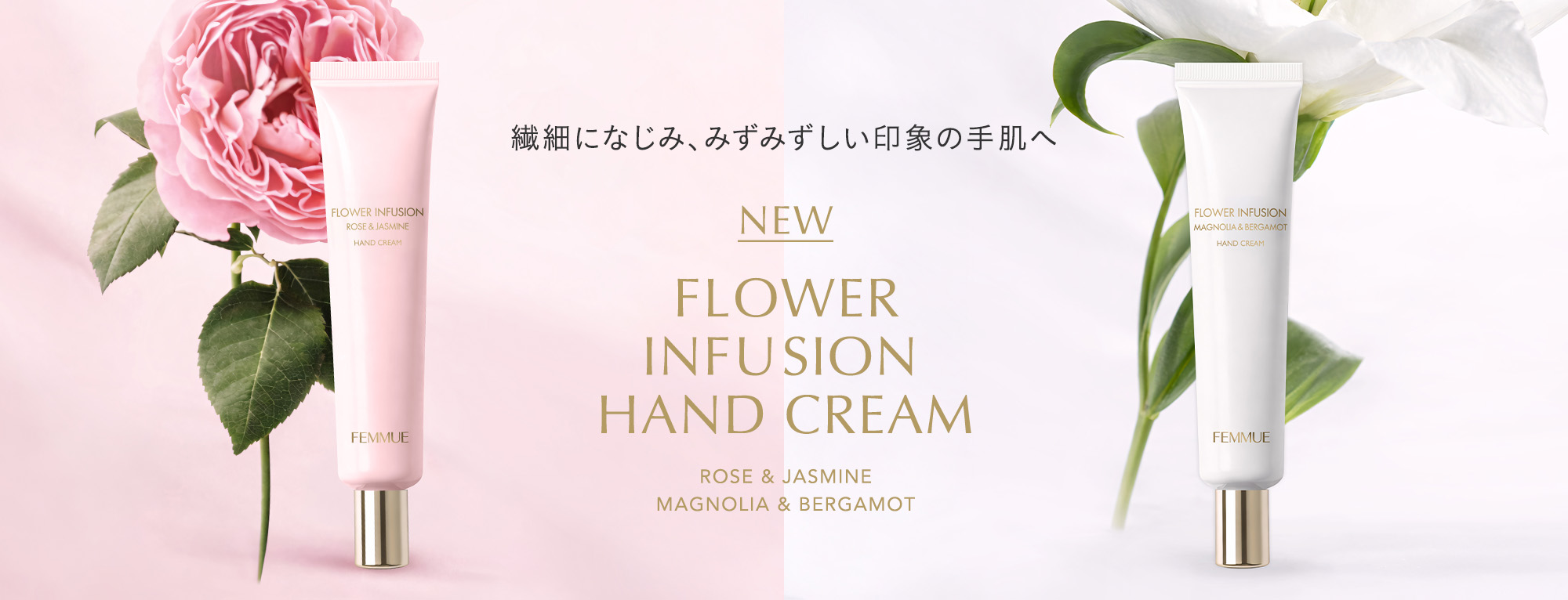 FEMMUE〈ファミュ〉公式オンラインストア