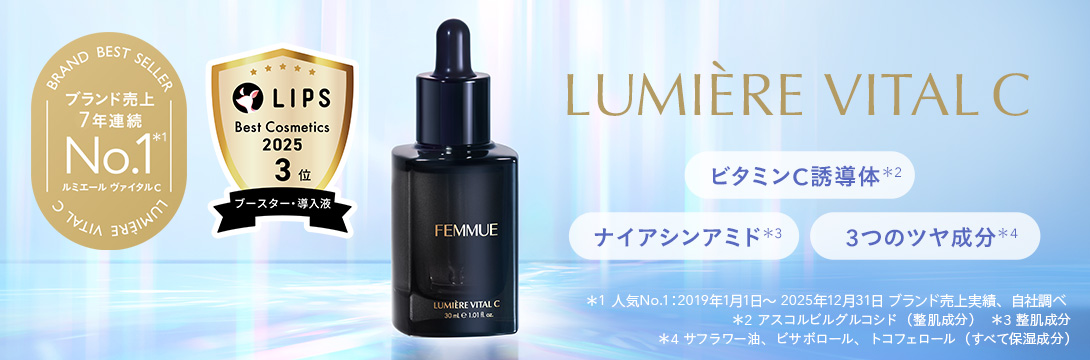 ルミエール ヴァイタルC