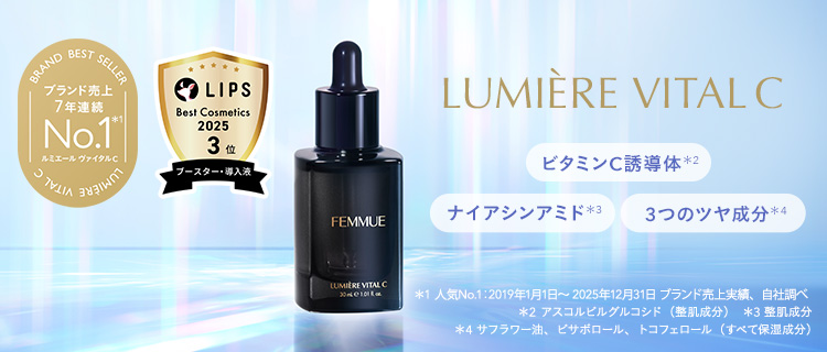 ルミエール ヴァイタルC