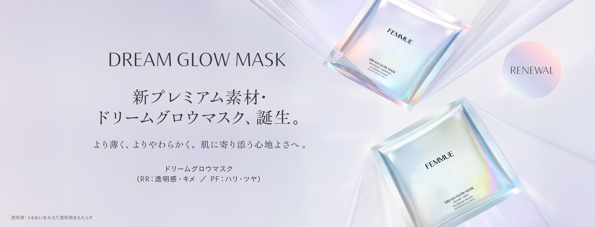 FEMMUE〈ファミュ〉公式オンラインストア